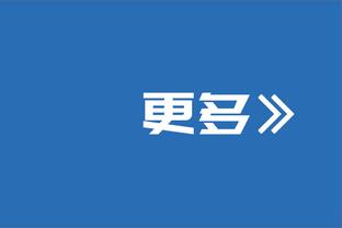 霍伊伦：拉什福德助攻了我好几次，我也乐意为他送上助攻